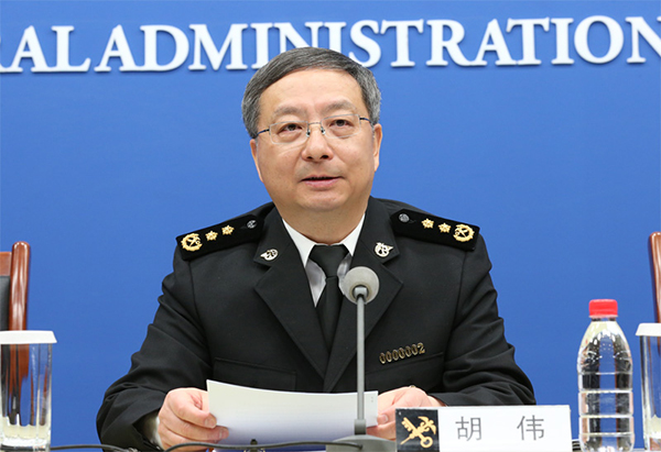 信息公开 海关总署署领导专辑 署领导专辑 胡伟 重要活动          4