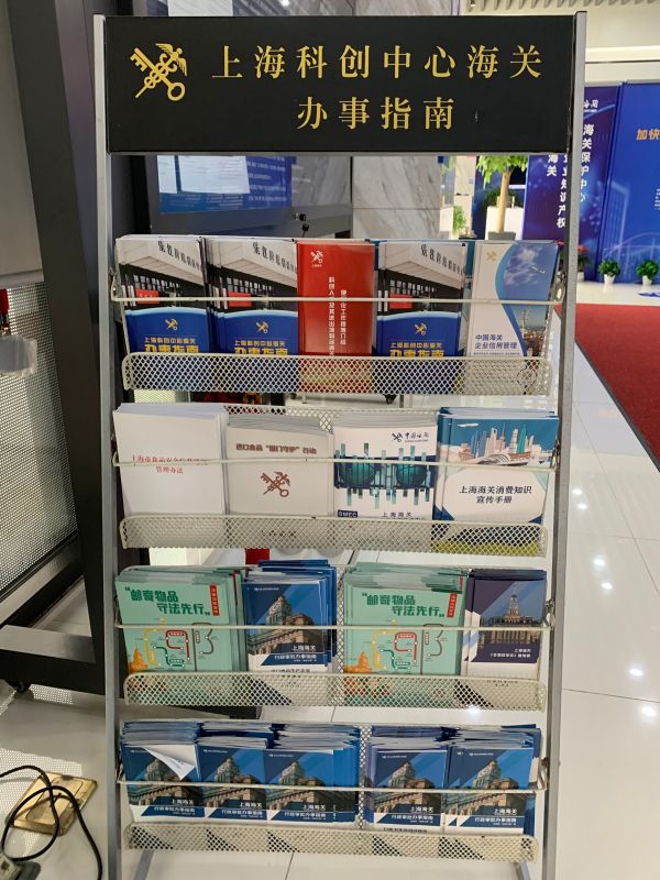 科创海关政务公开3