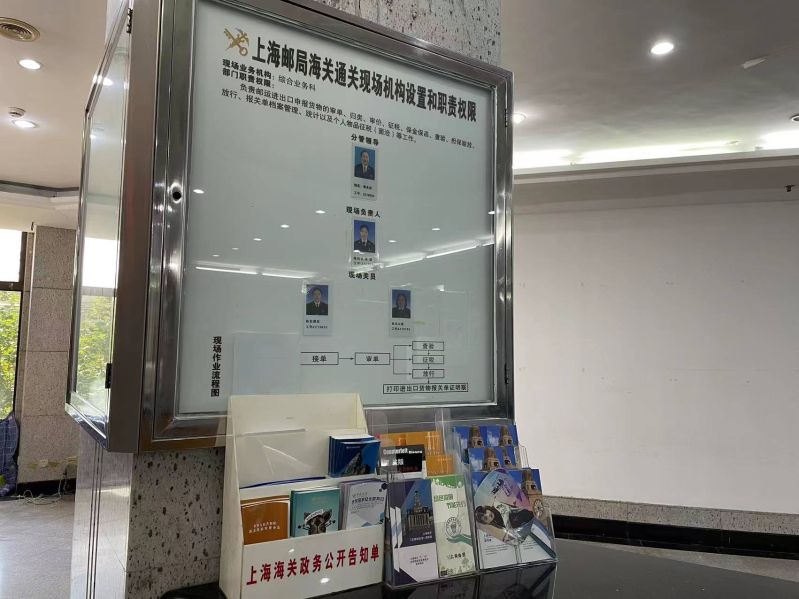 邮局海关政务公开实景